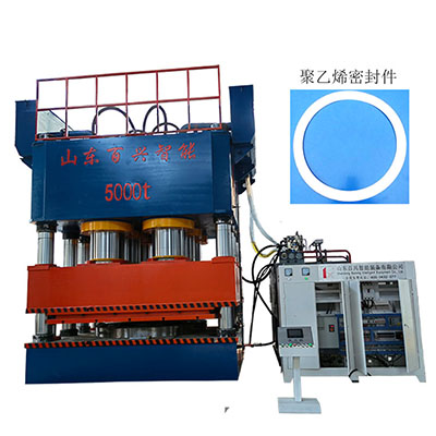 滕州百興5000噸聚乙烯密封件成型液壓機