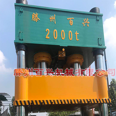 2000噸數(shù)控伺服液壓機(jī)